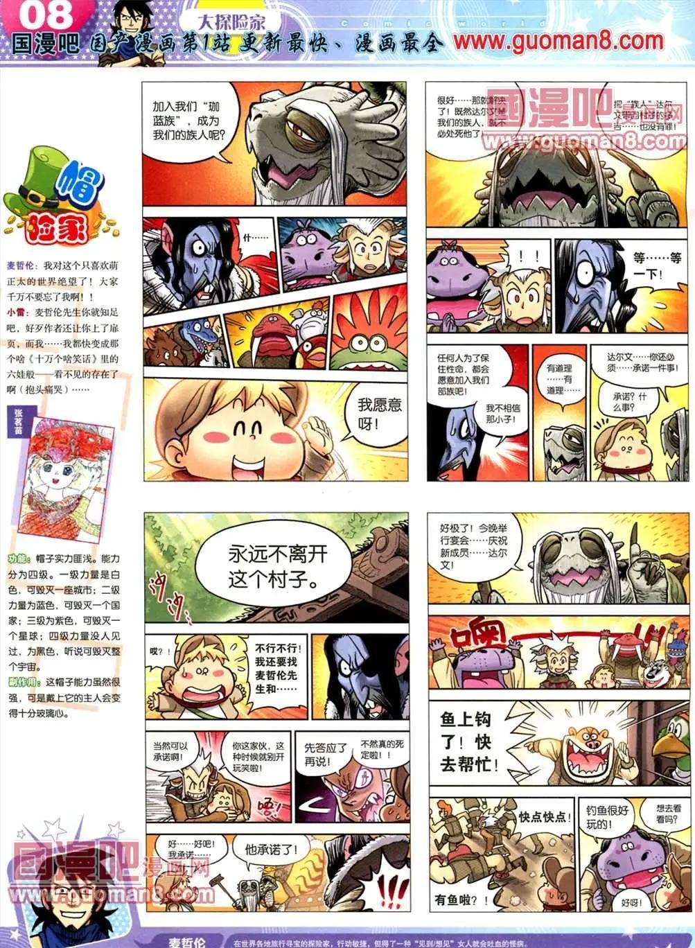 全本13年18期