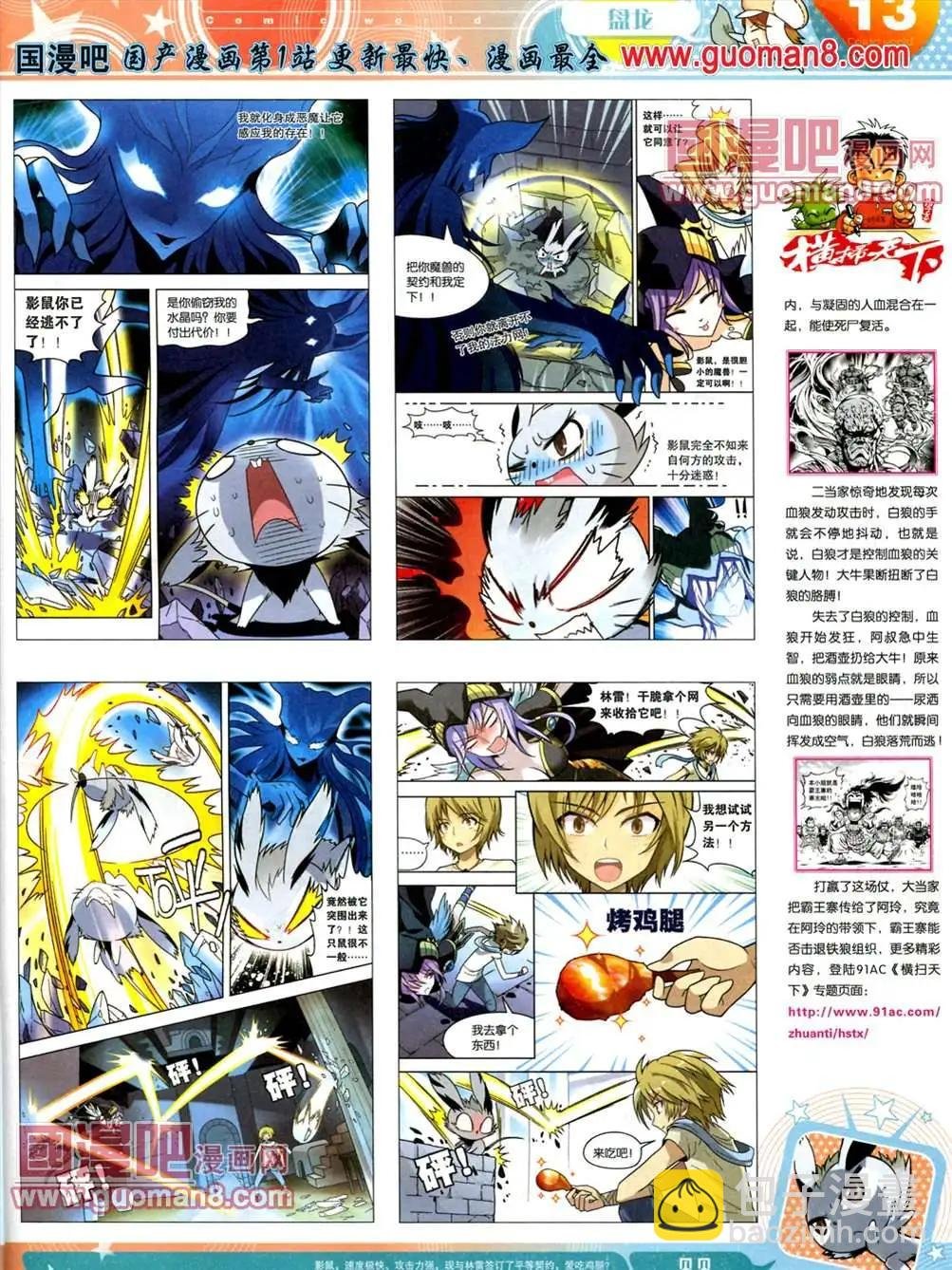 全本13年18期