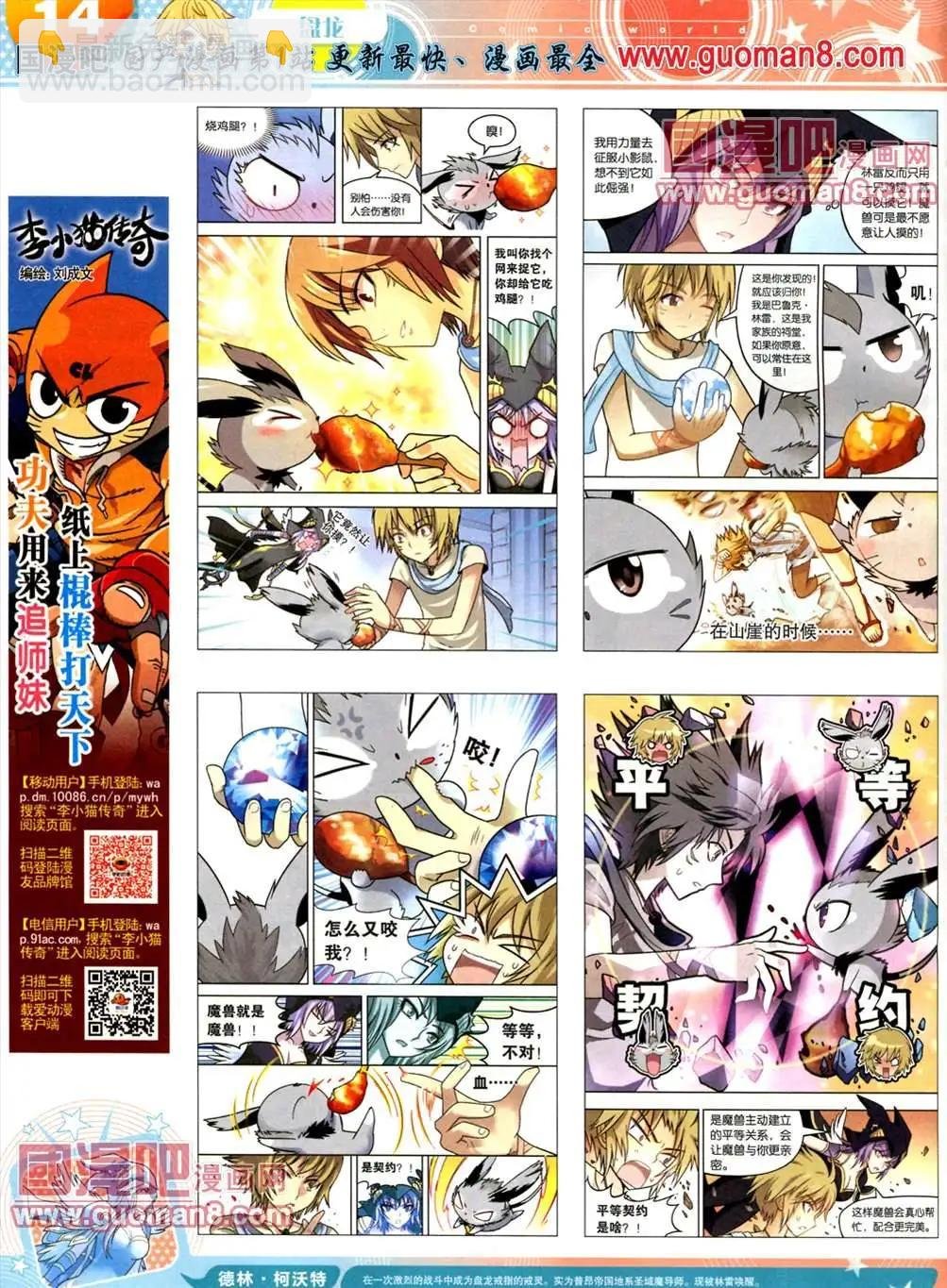 全本13年18期