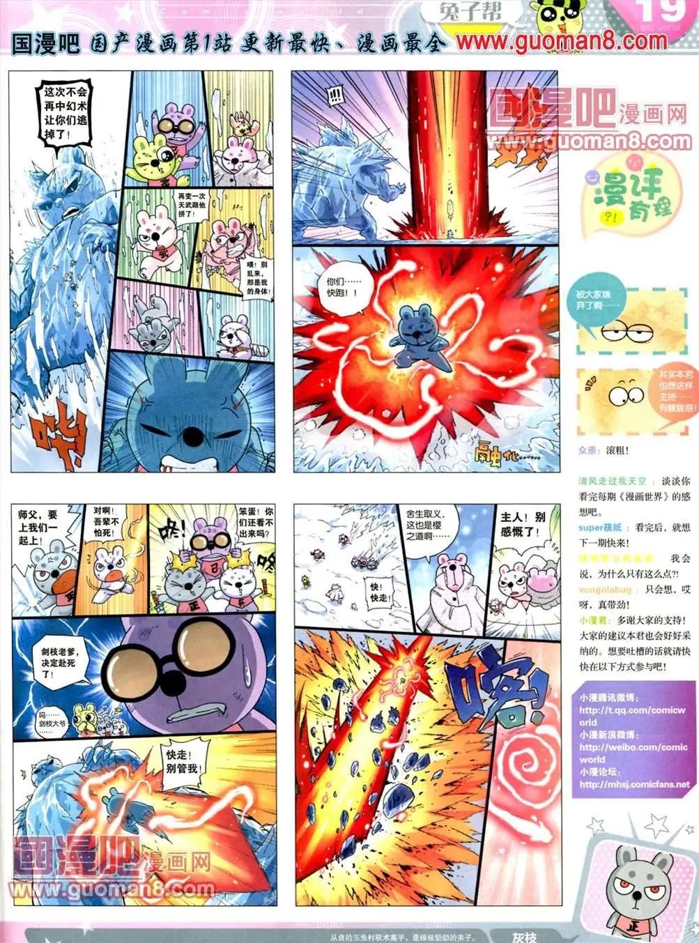 全本13年18期