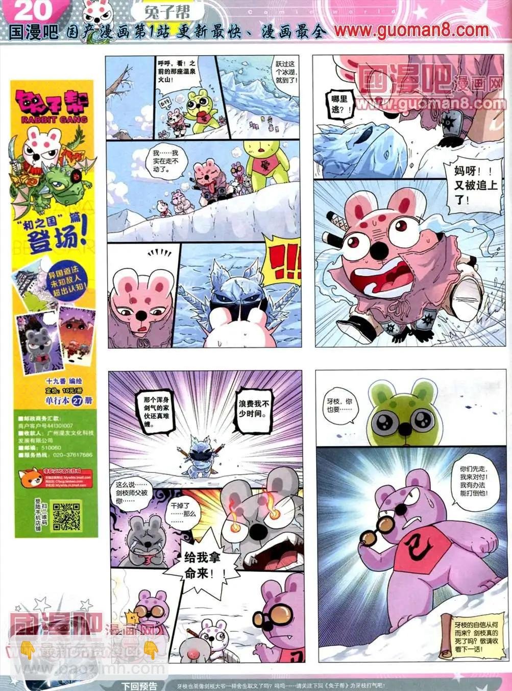 全本13年18期