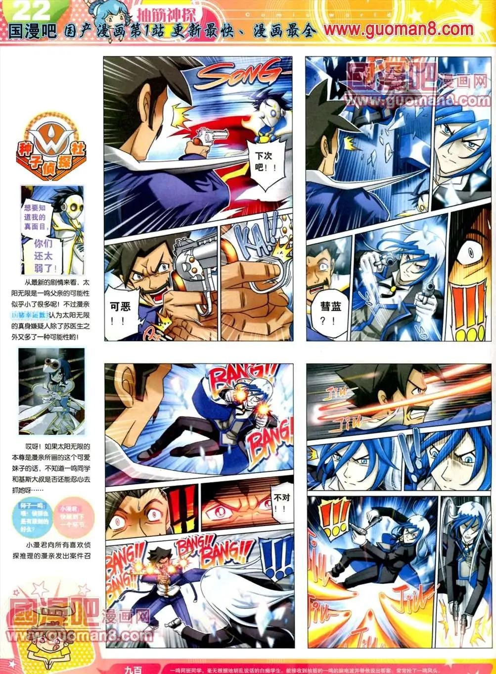 全本13年18期