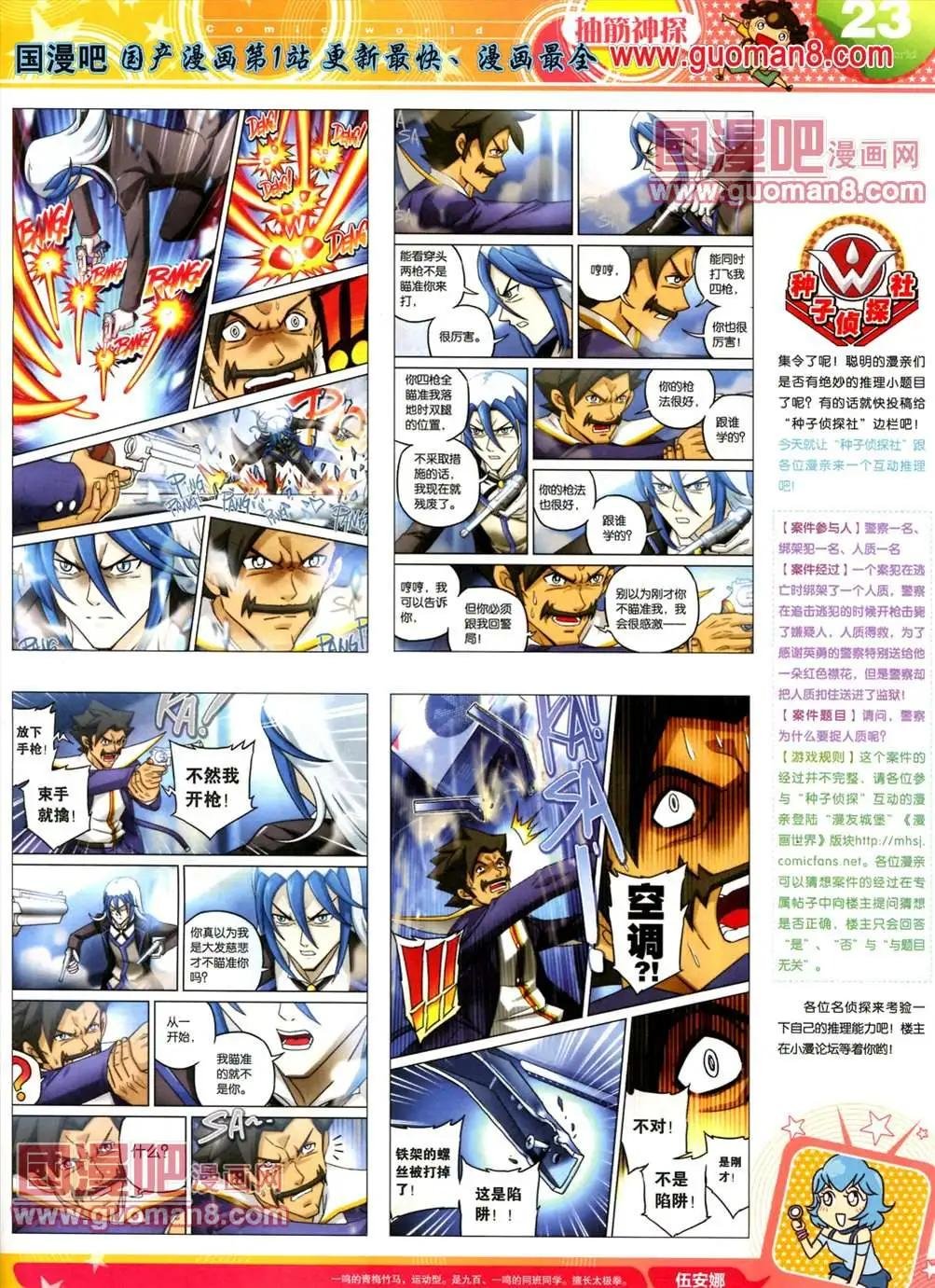 全本13年18期