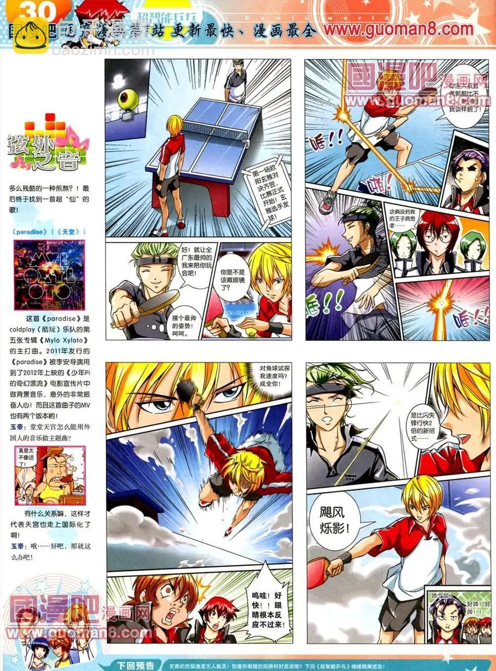 全本13年18期