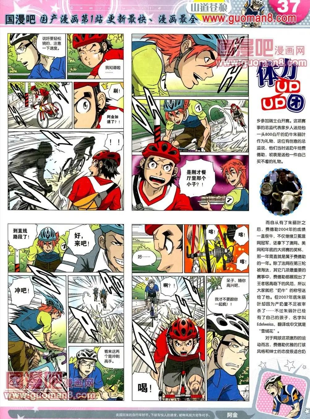 全本13年18期