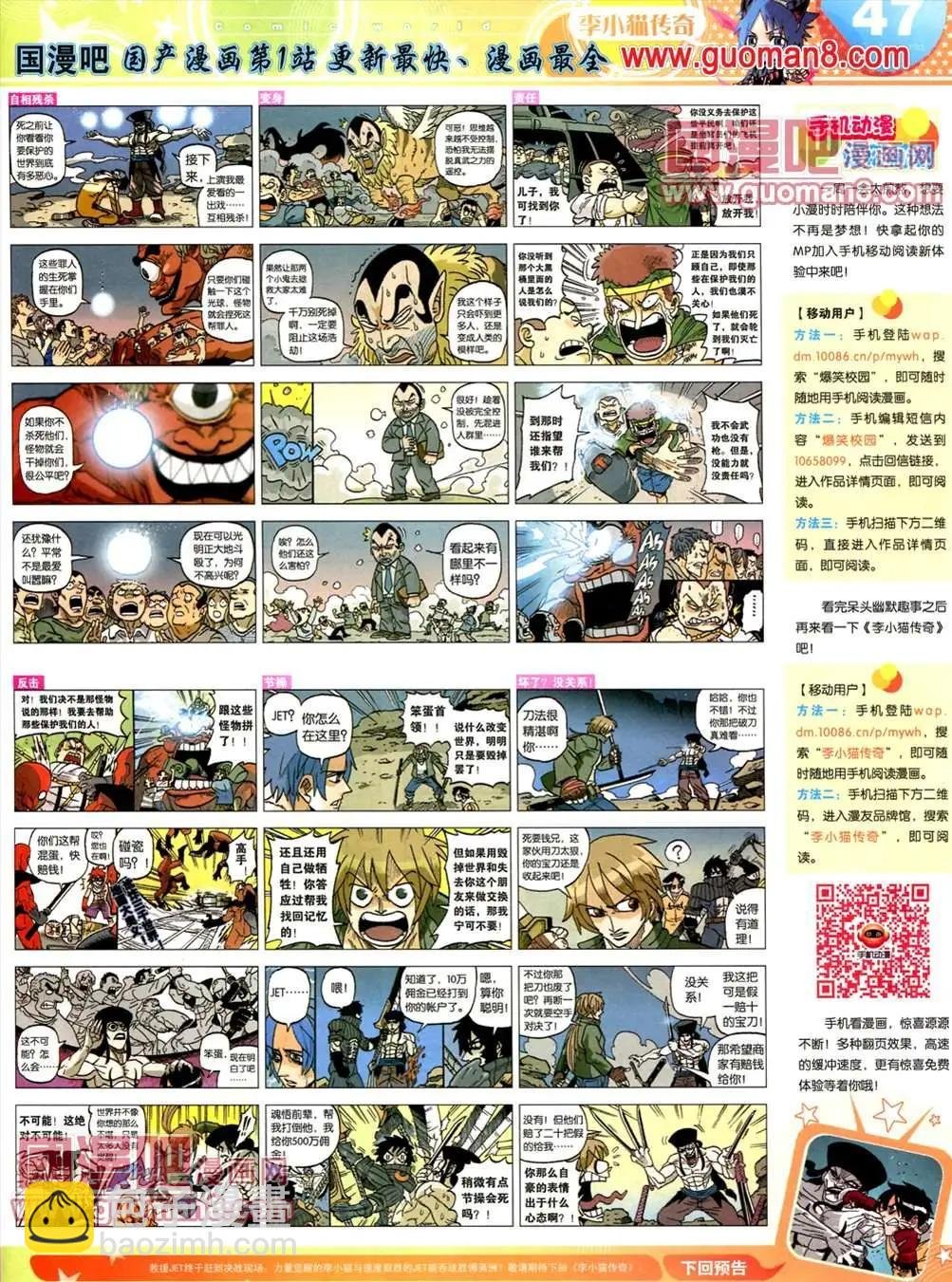 全本13年18期