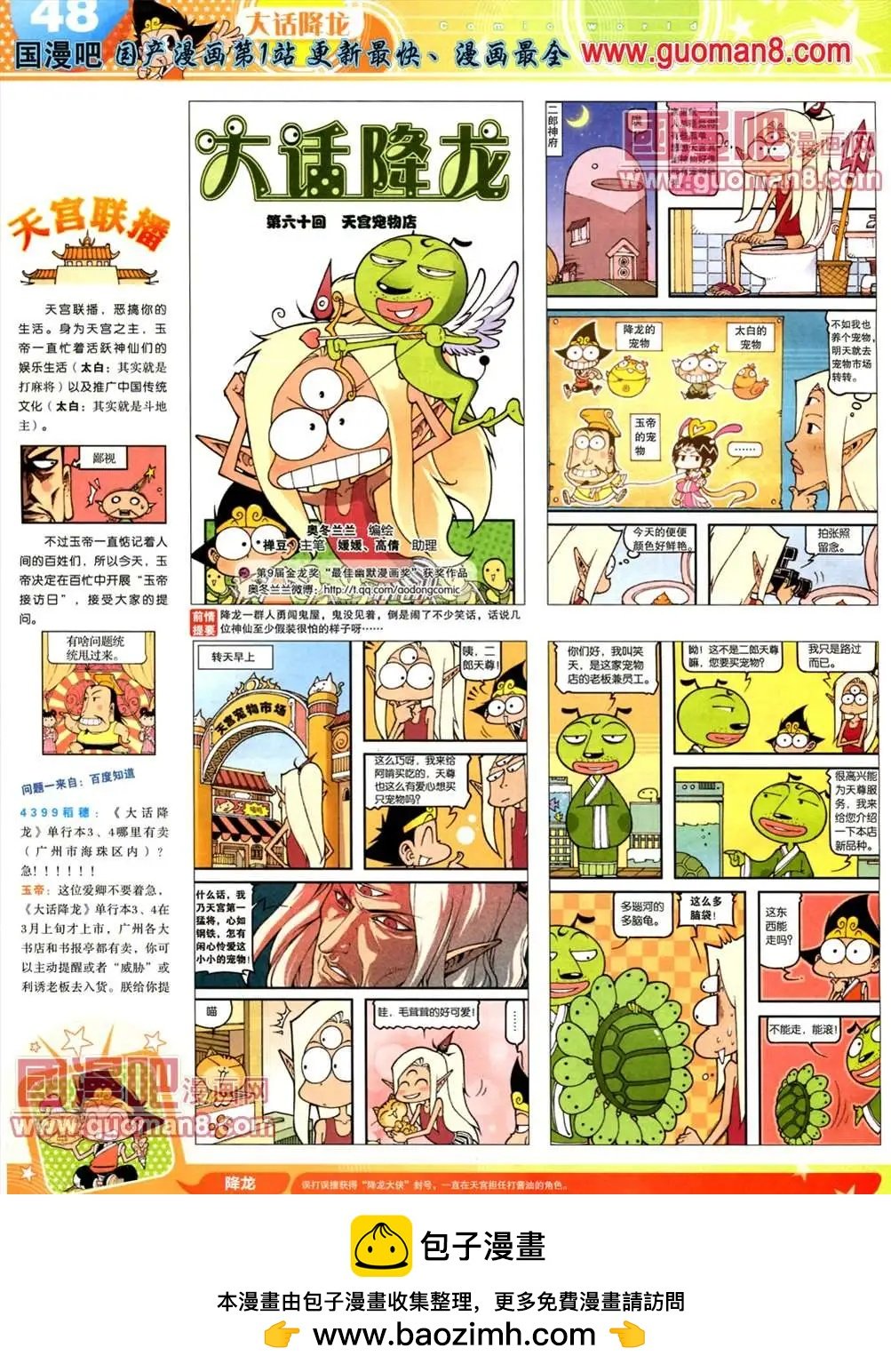 全本13年18期