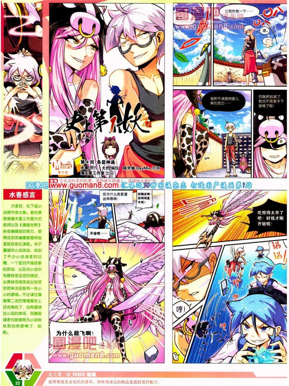 14年23期 全本