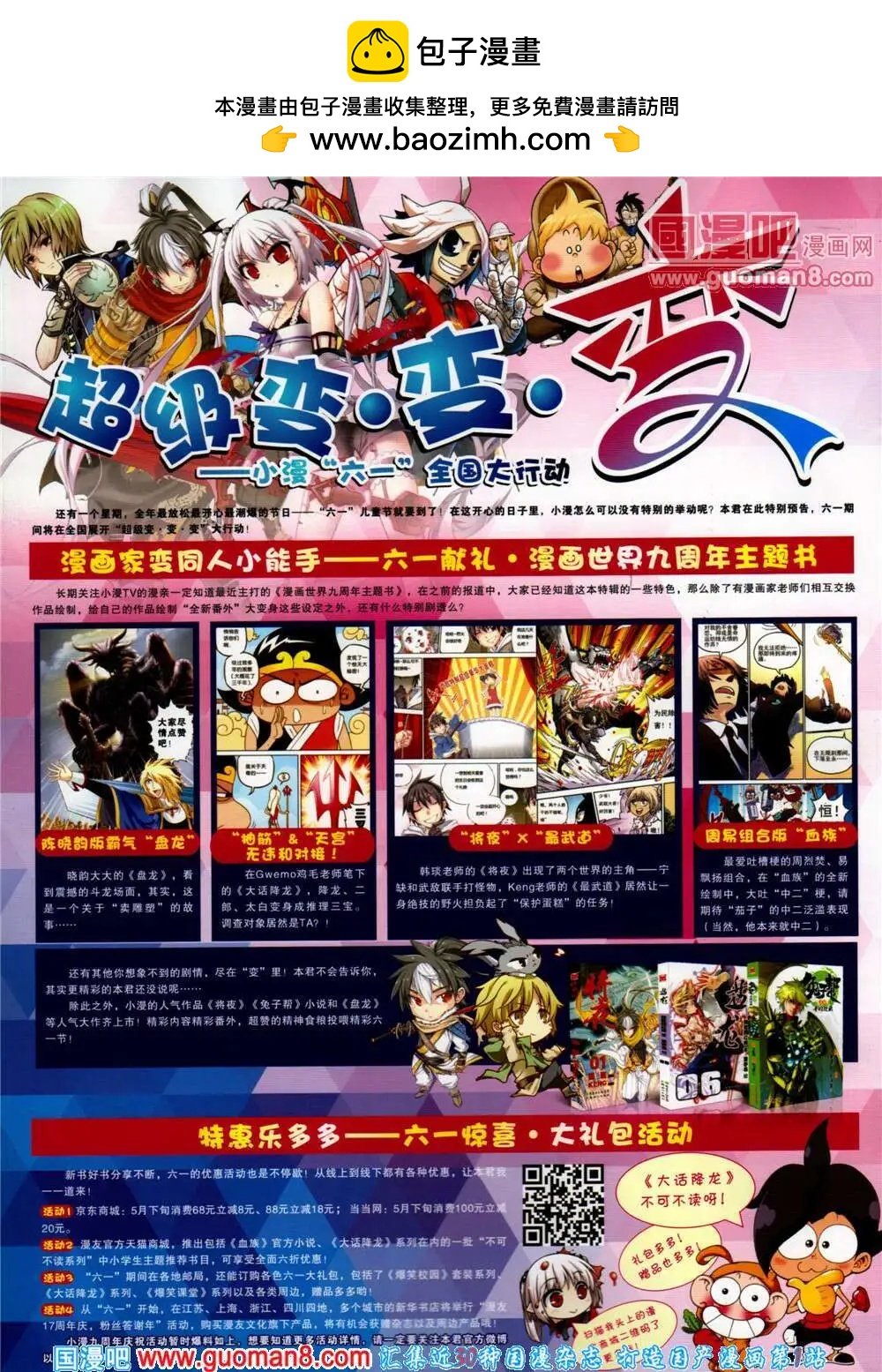 14年25期 全本