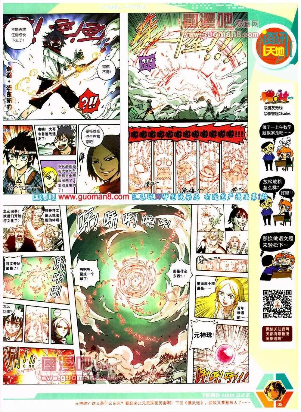 14年25期 全本