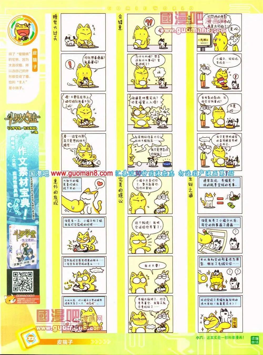 14年29期 全本