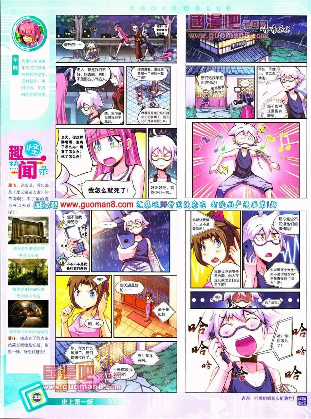 14年29期 全本