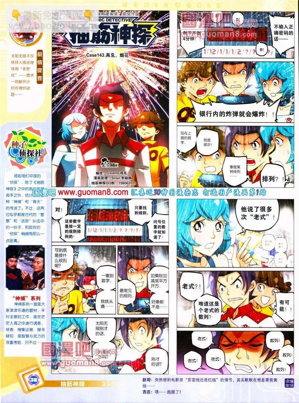 14年30期 全本