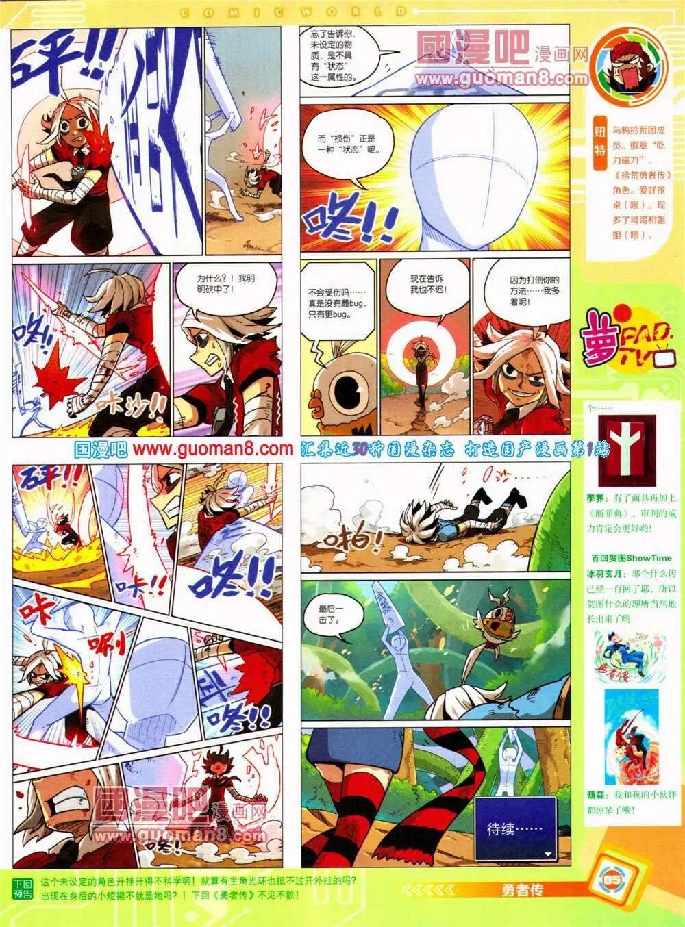 14年31期 全本