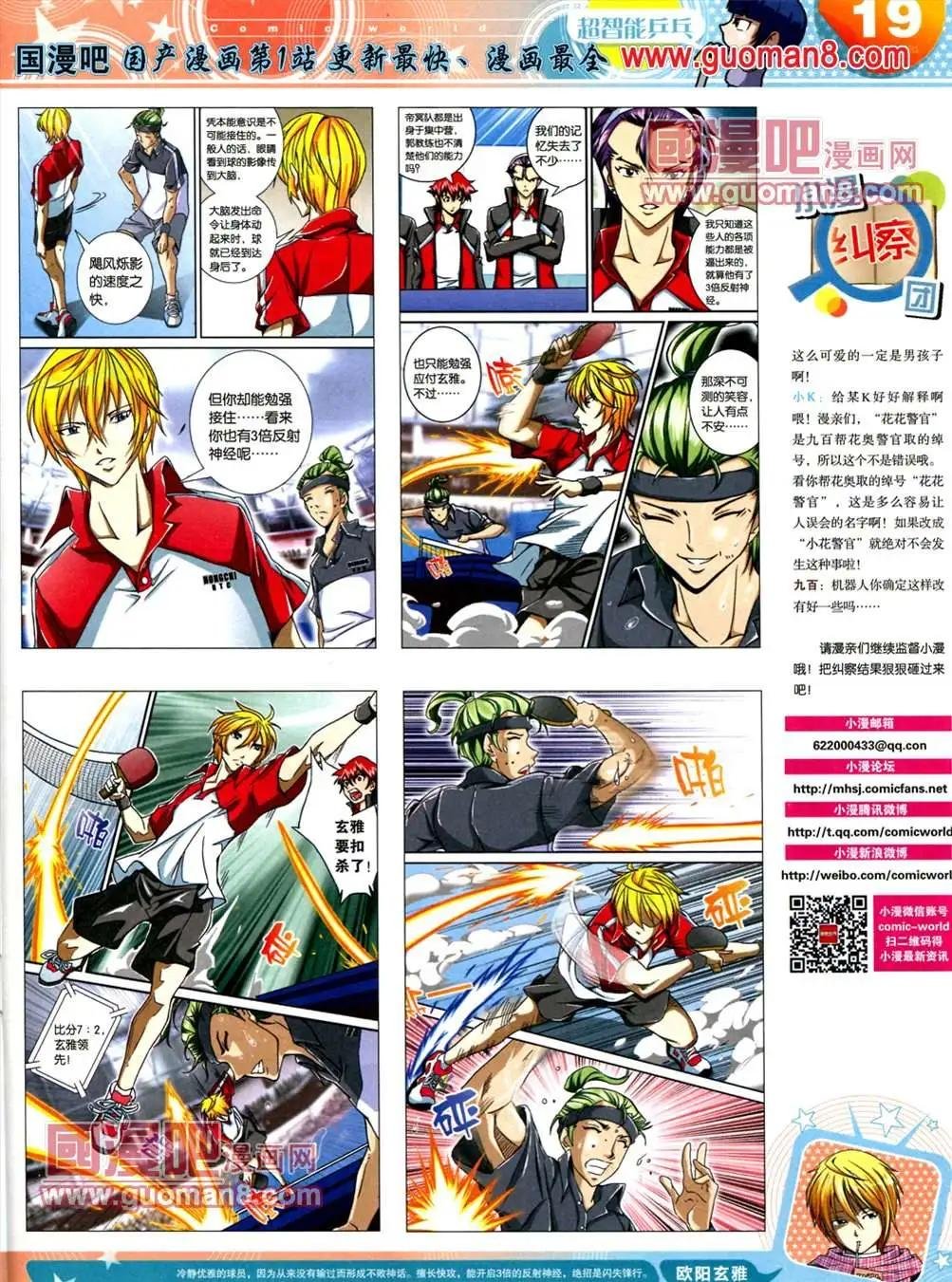 13年19期