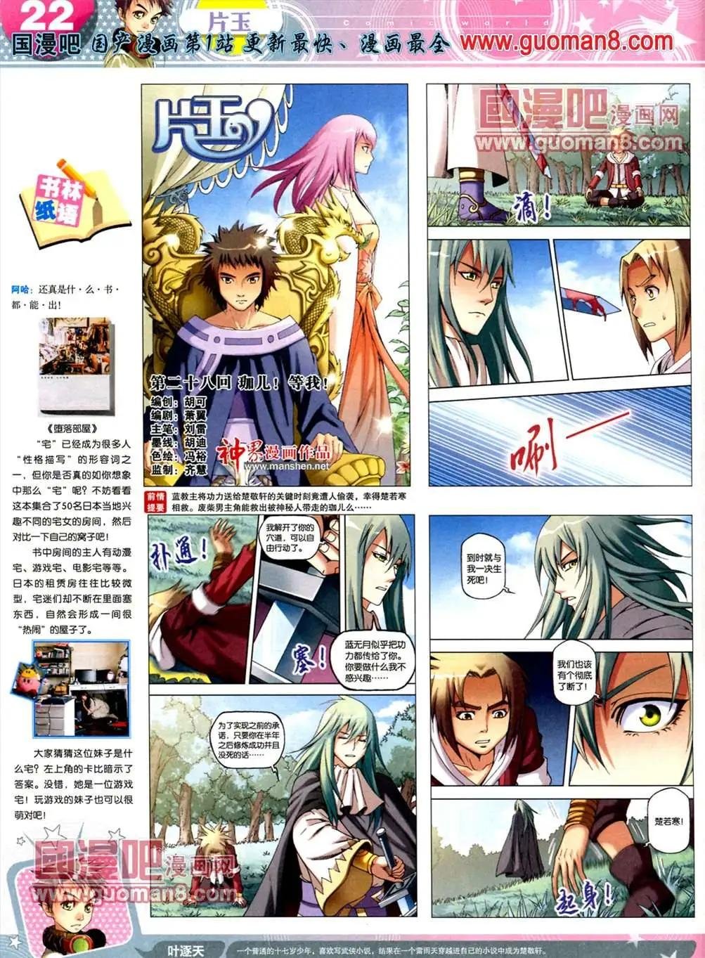 13年19期