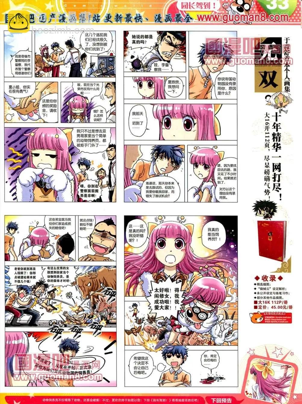 13年19期
