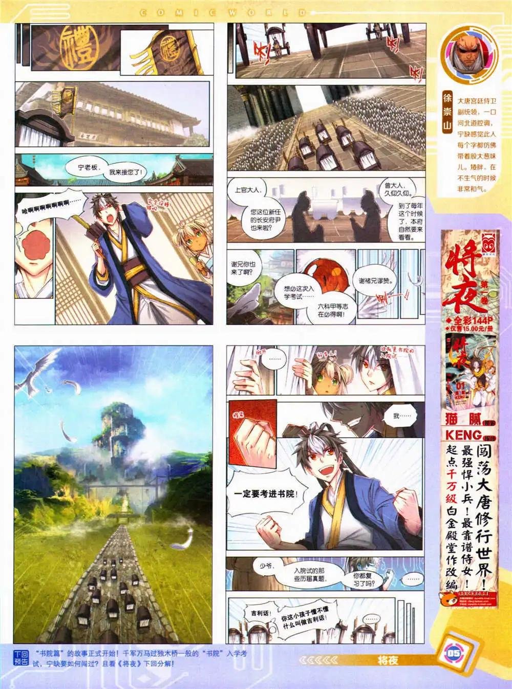 14年34期 全本