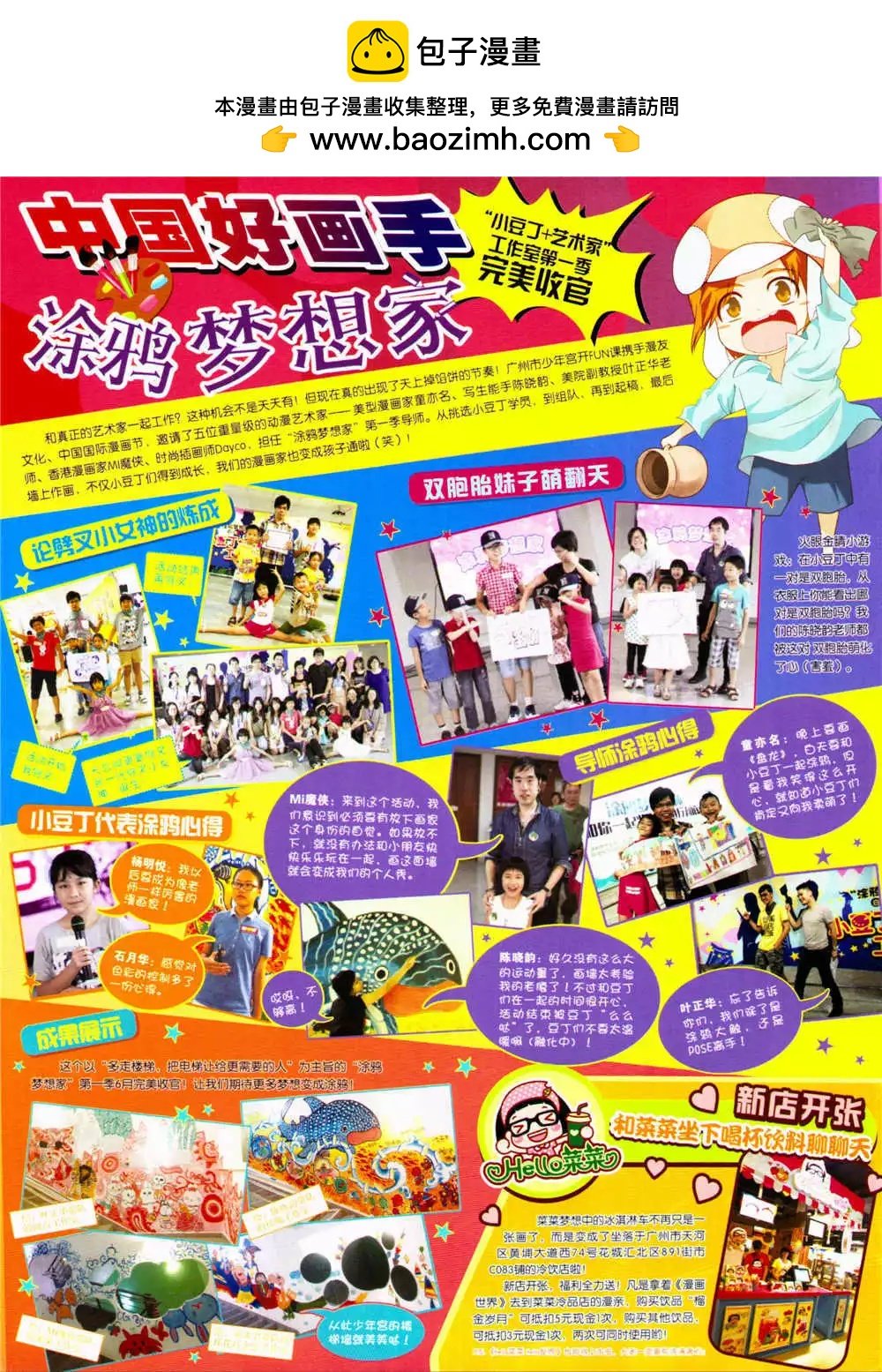 14年36期 全本