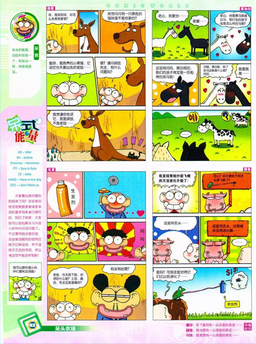 14年36期 全本