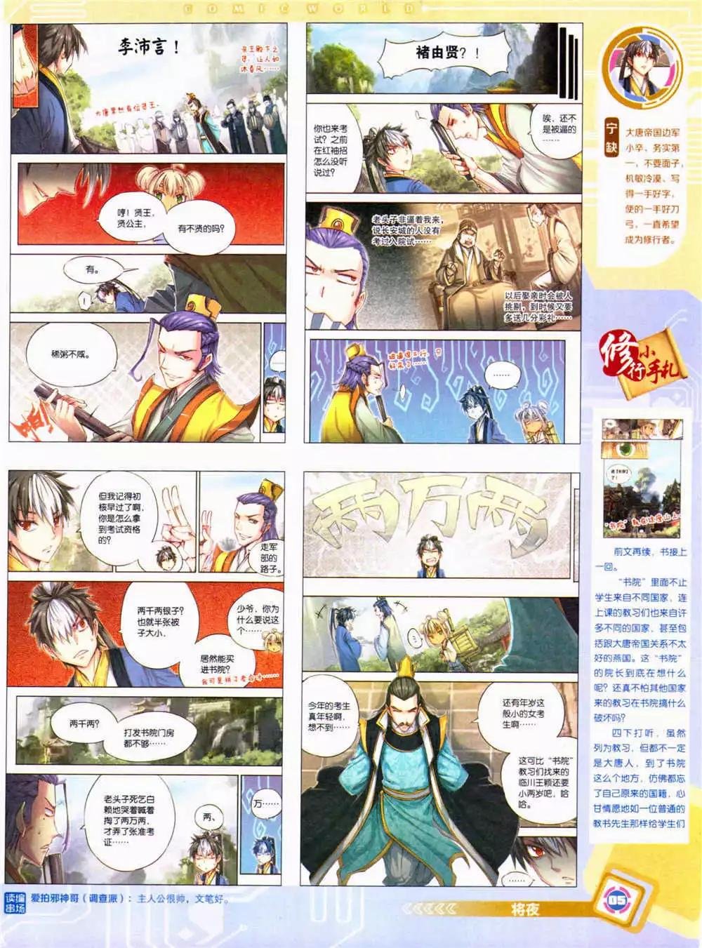 14年36期 全本