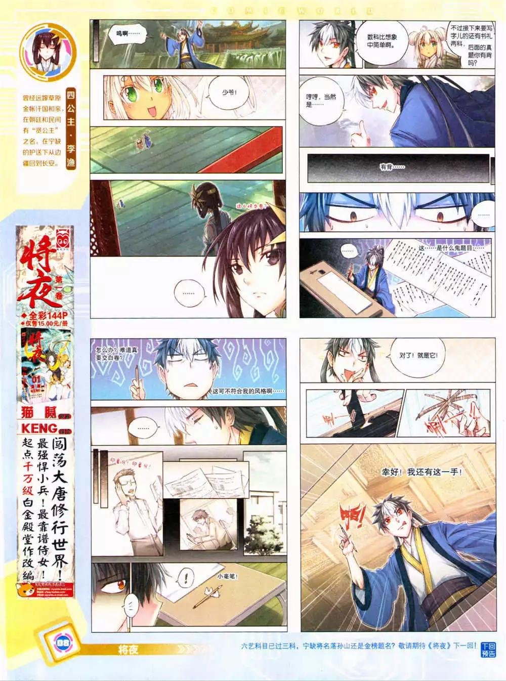 14年36期 全本