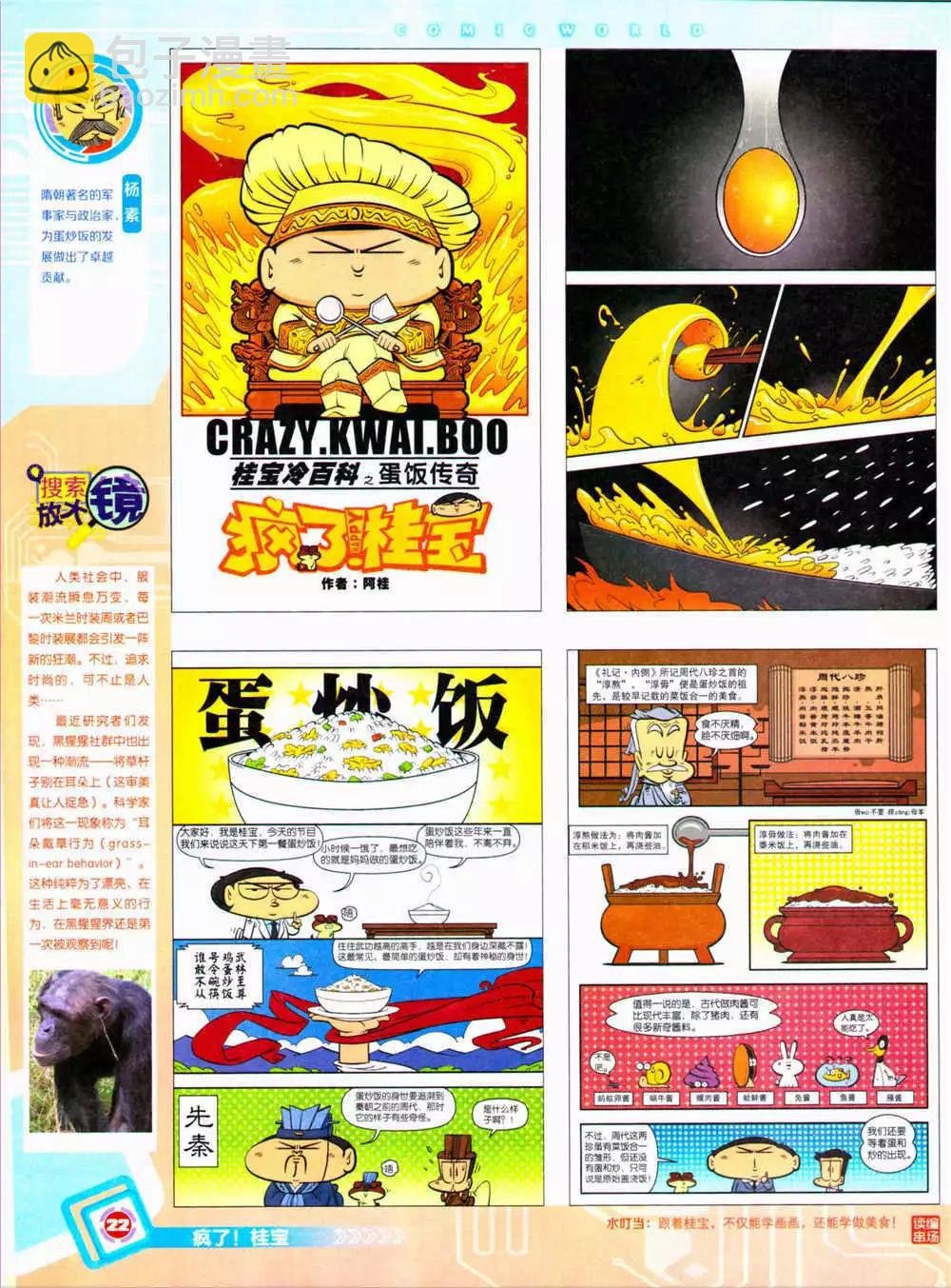 14年36期 全本