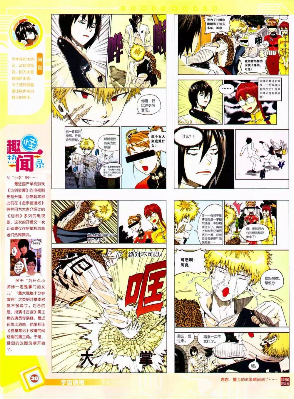 14年36期 全本