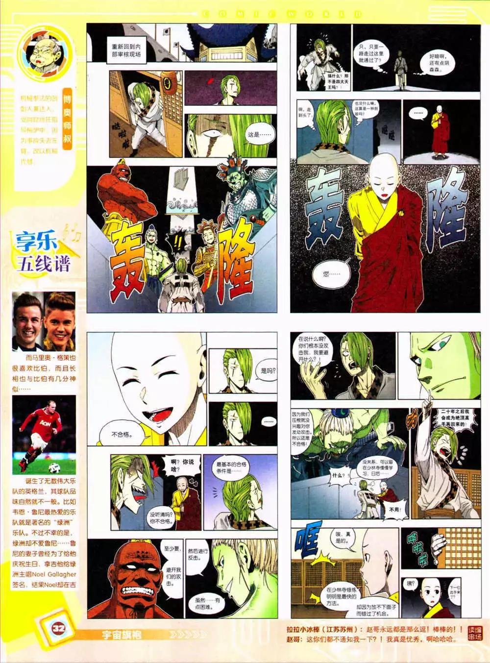14年36期 全本