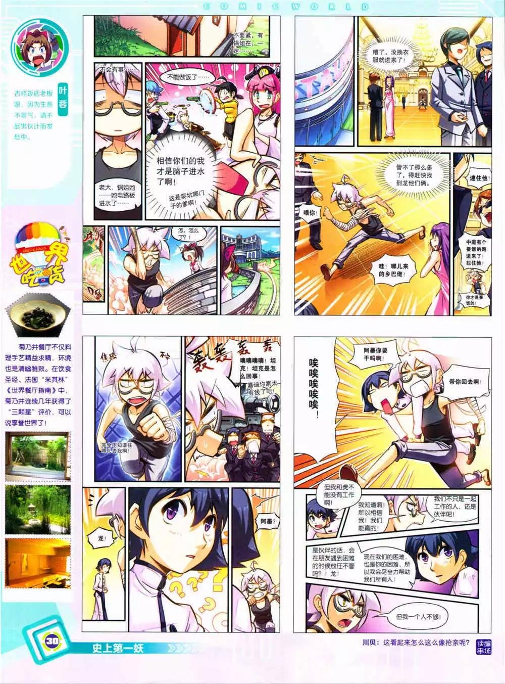 14年37期 全本