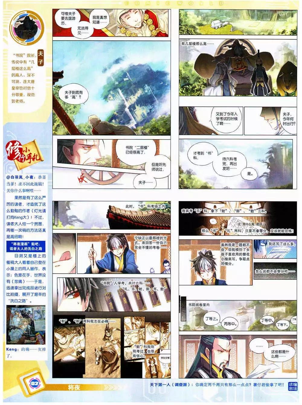 14年38期 全本