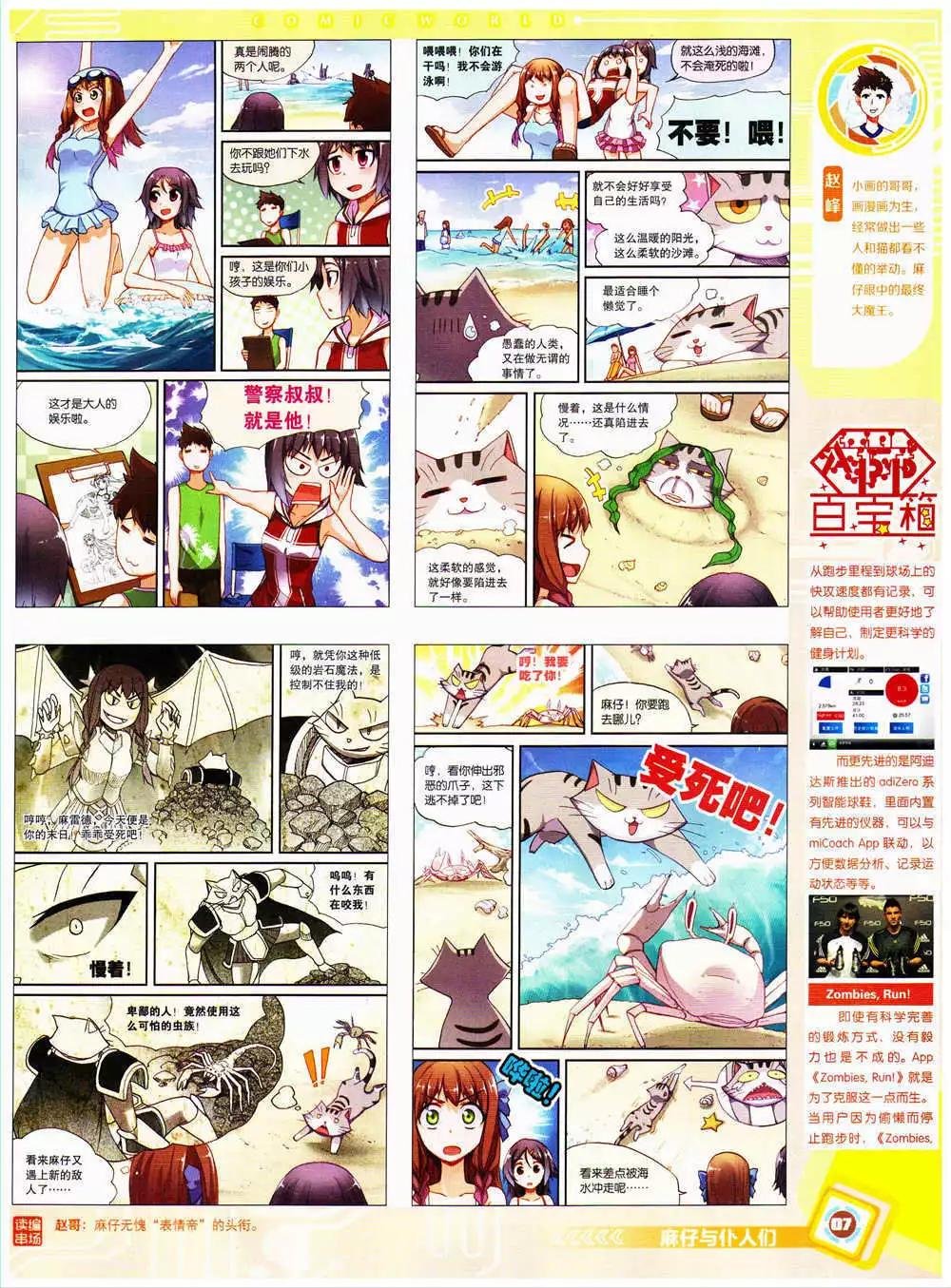 14年38期 全本