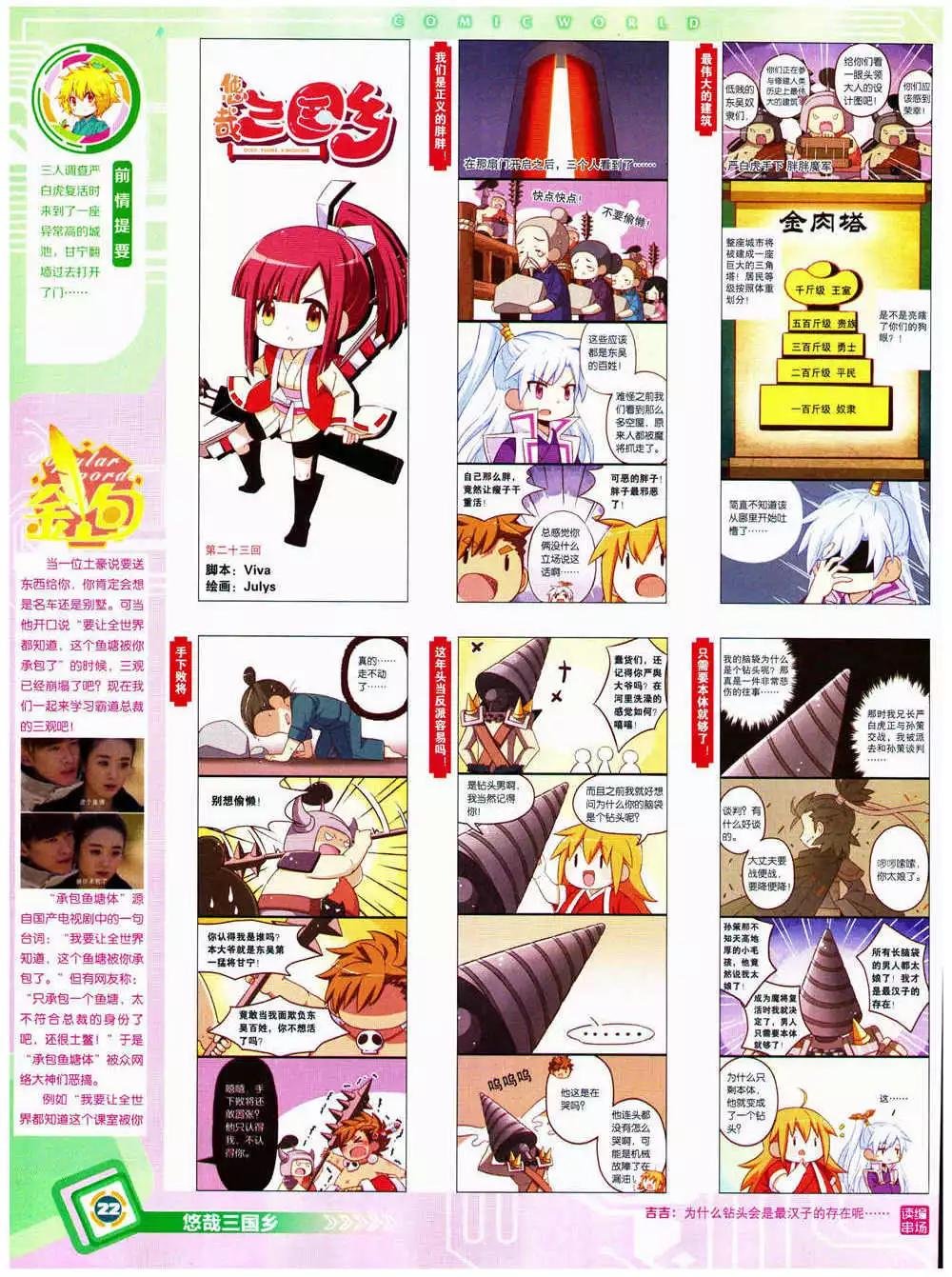 14年38期 全本
