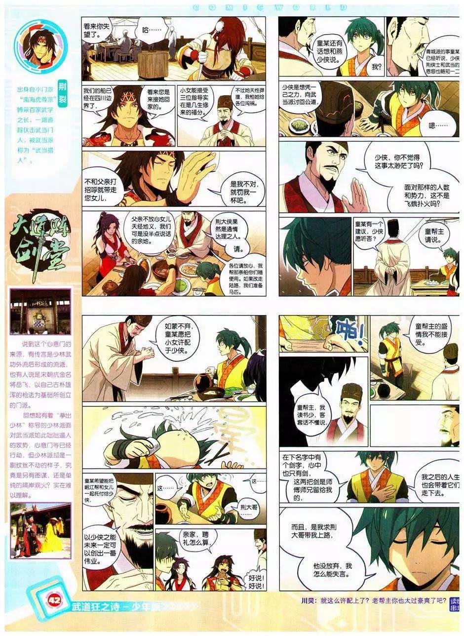 14年41期