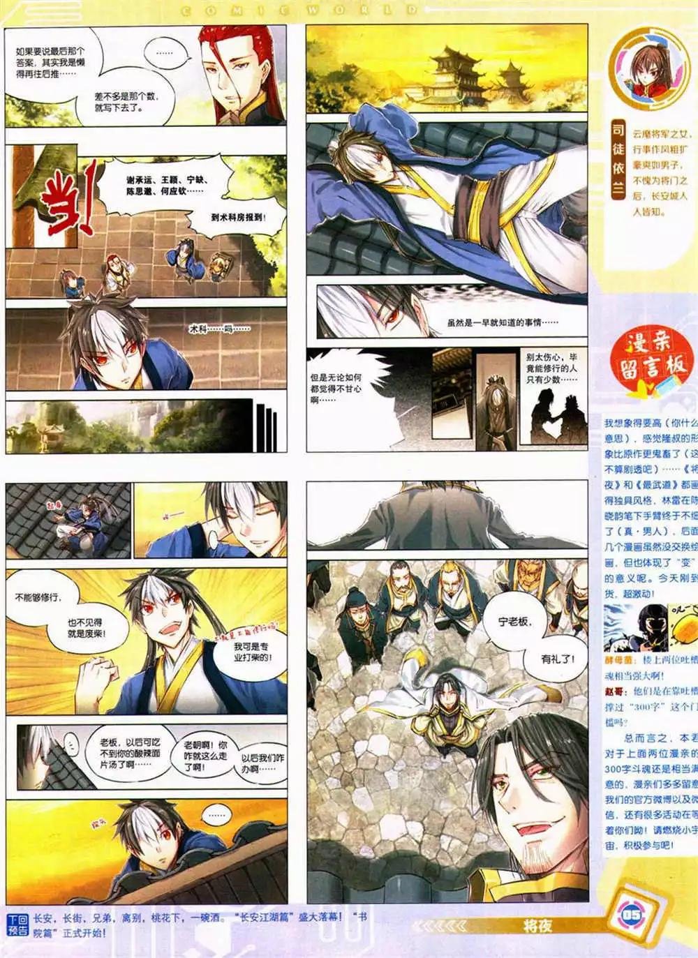 14年42期 全本