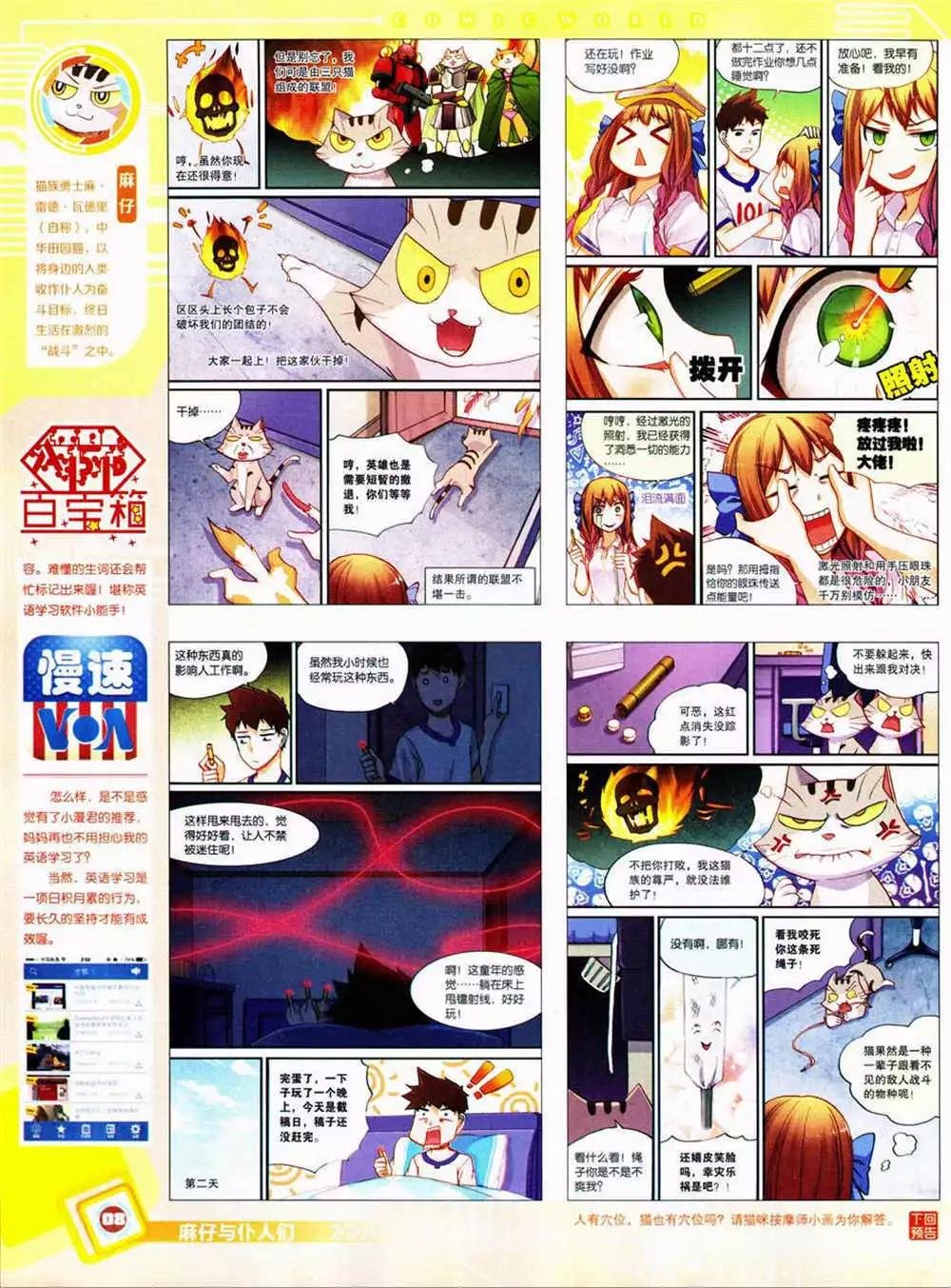 14年42期 全本