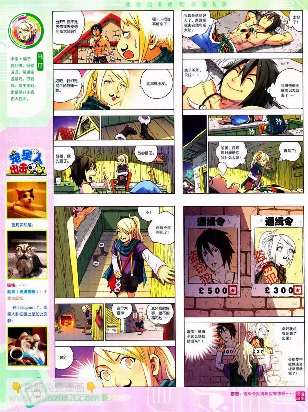14年42期 全本