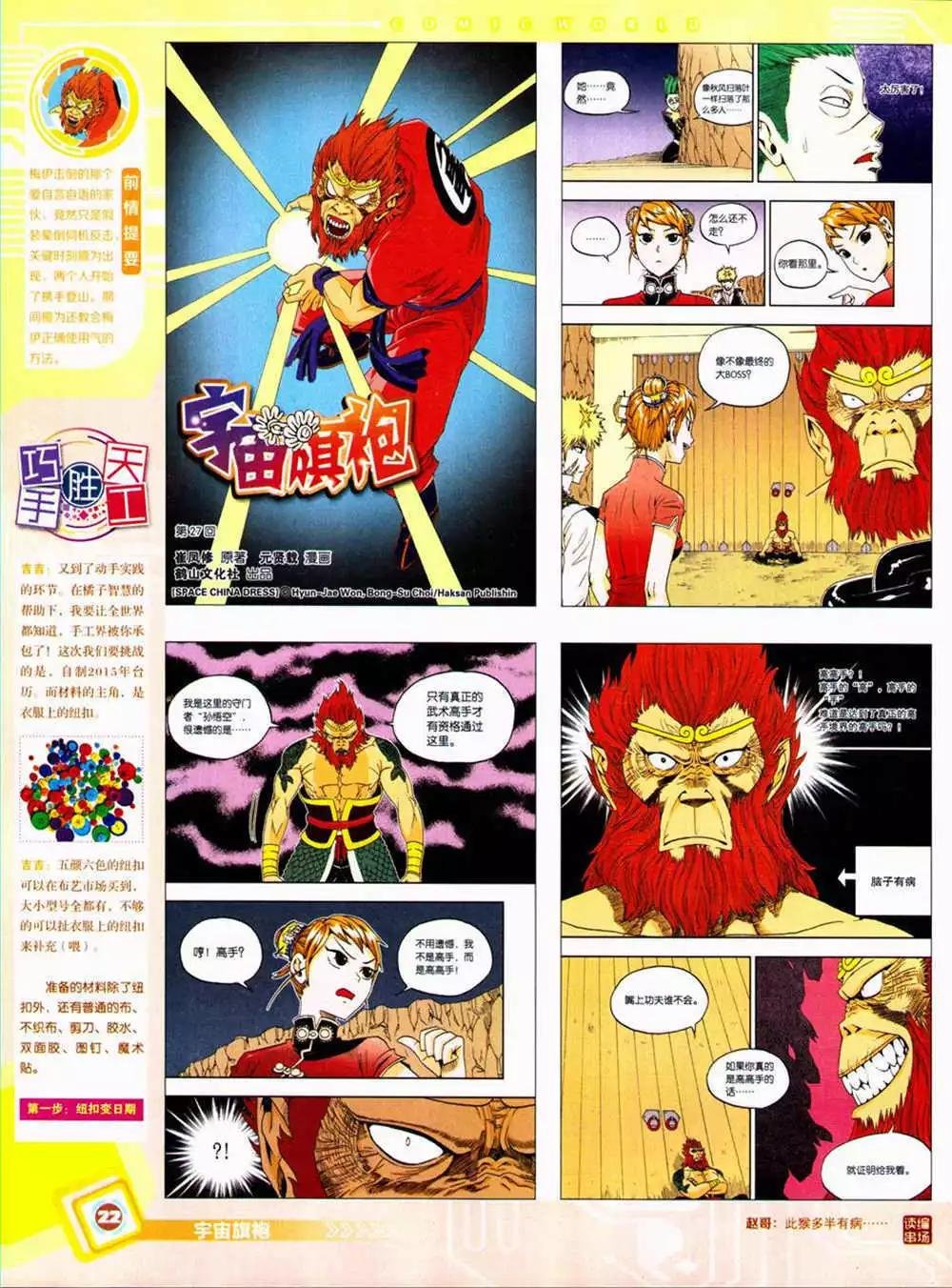 14年42期 全本