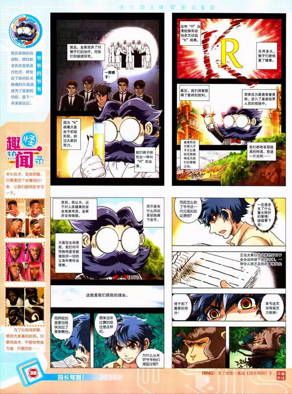 14年42期 全本