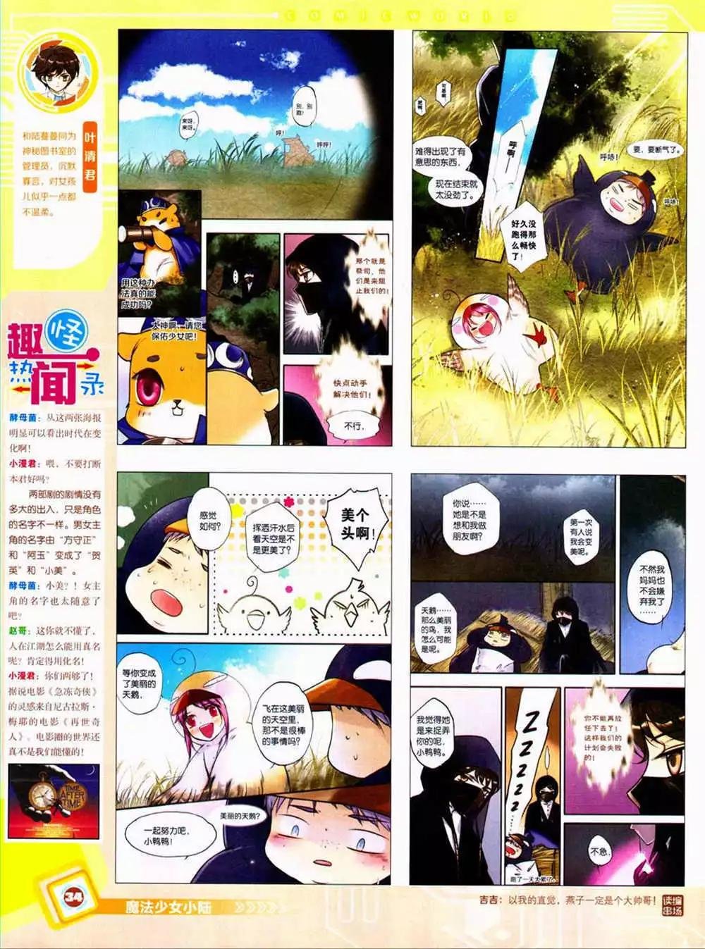 14年42期 全本