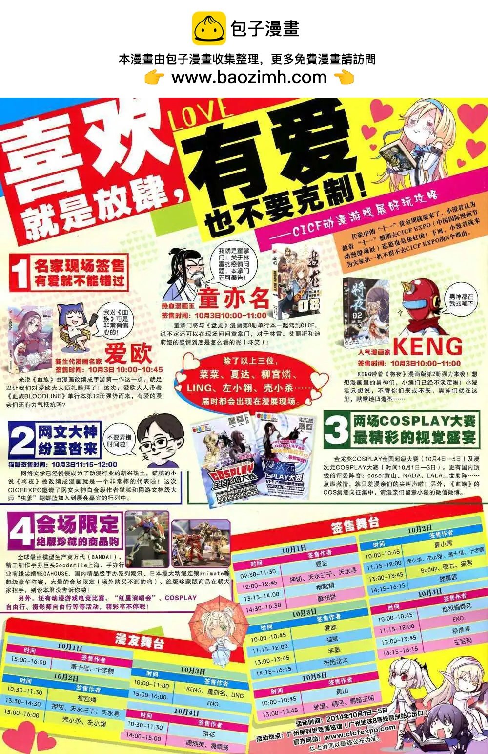 14年43期 全本