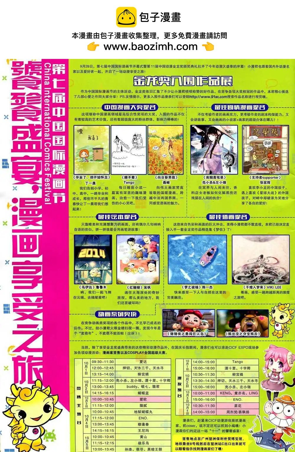 14年44期 全本
