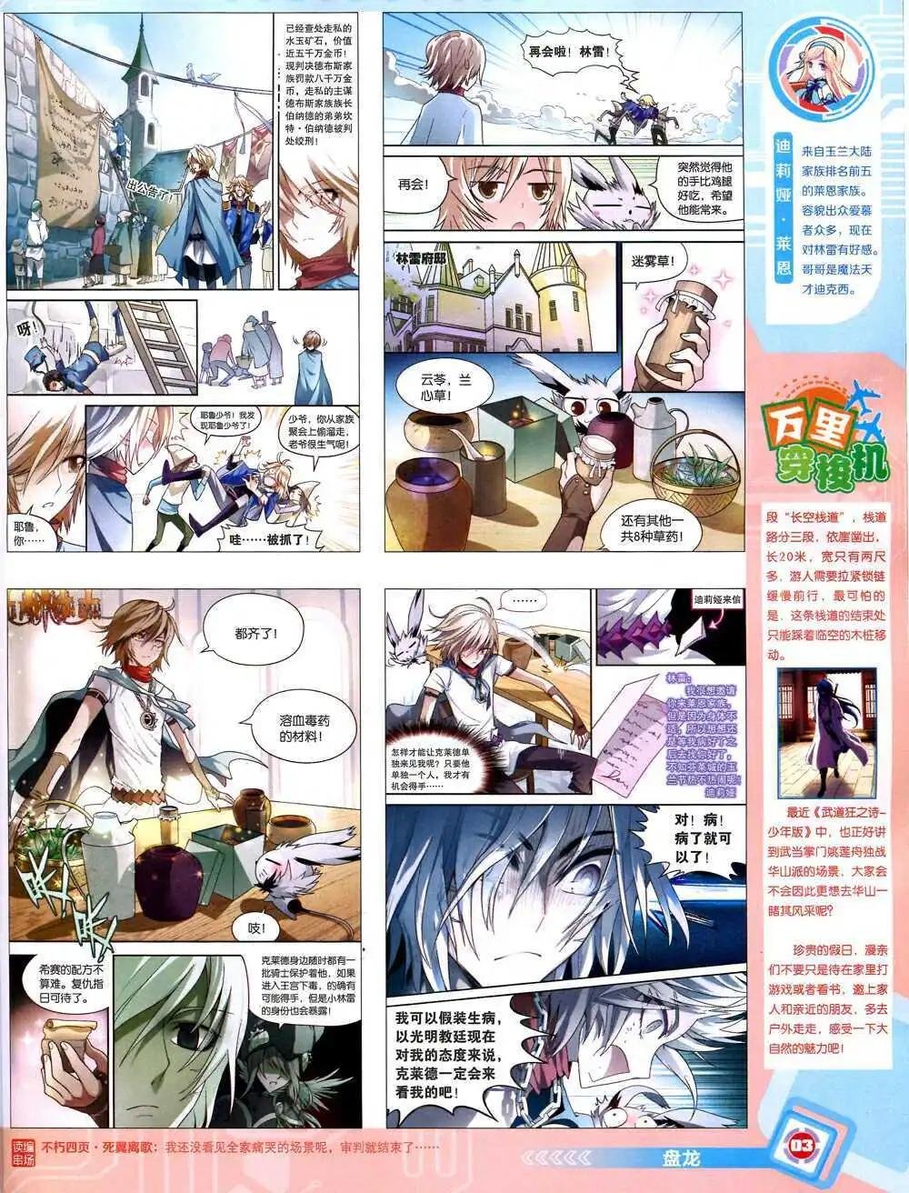14年44期 全本