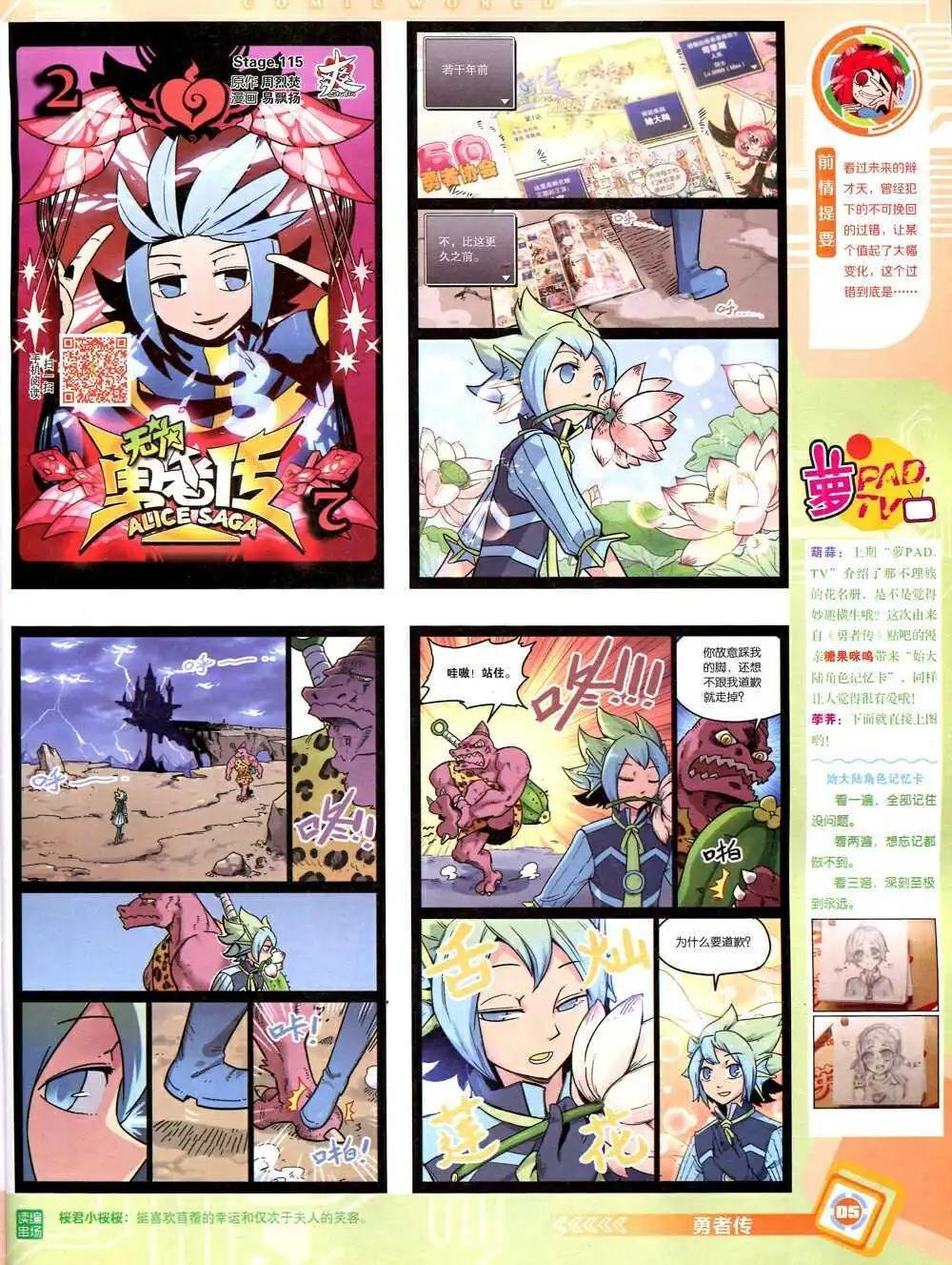 14年44期 全本