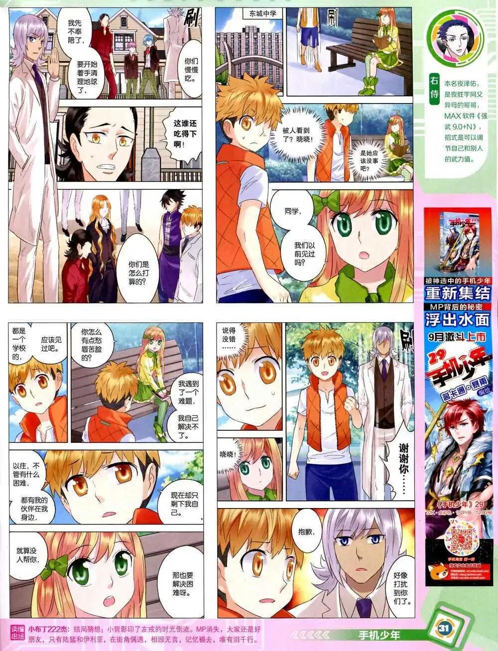14年44期 全本