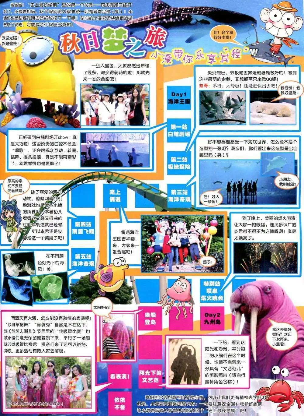 14年44期 全本