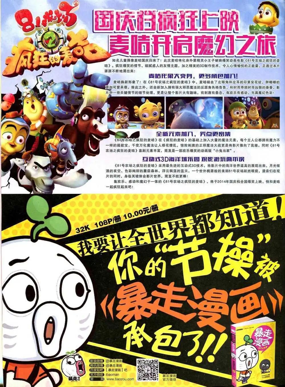 14年44期 全本