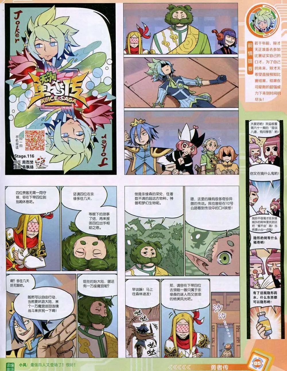 14年45期 全本