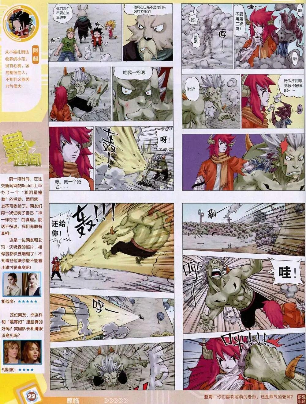 14年45期 全本