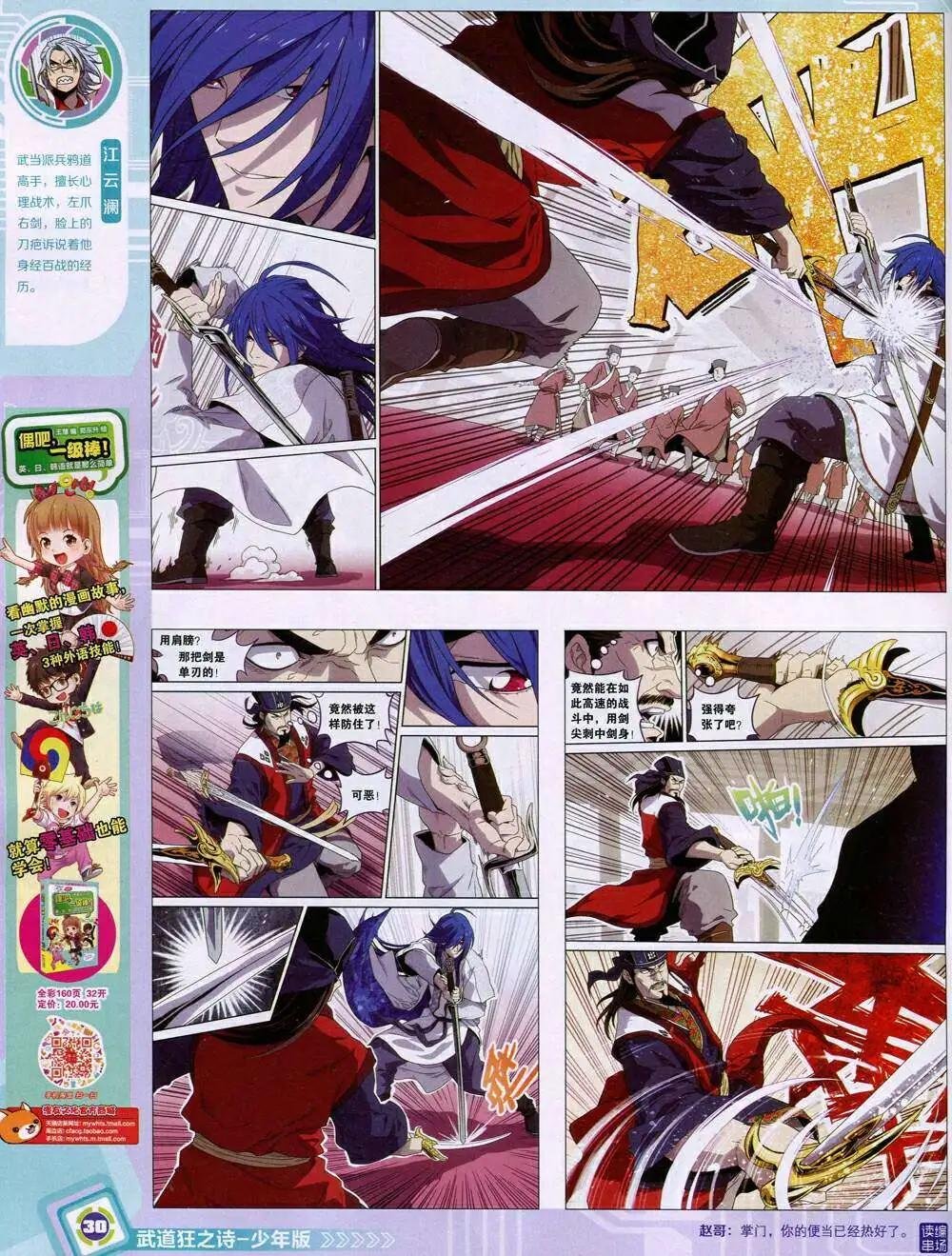 14年45期 全本